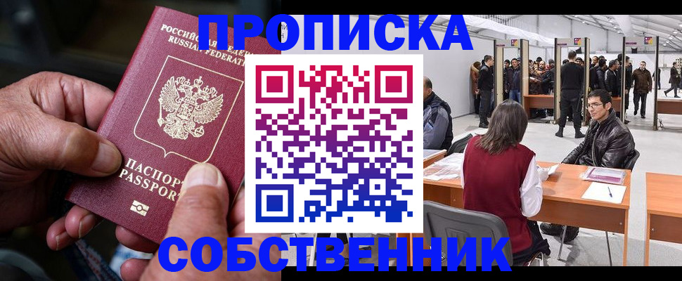 регистрация для школы в Заречном