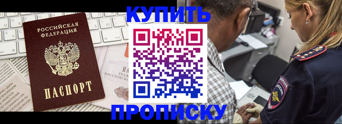 временная регистрация недорого в Заречном