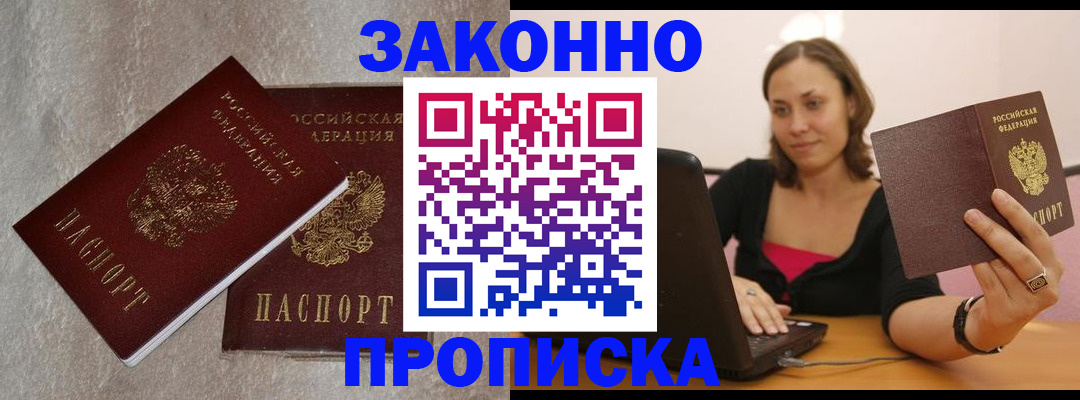 миграционный учет в Заречном