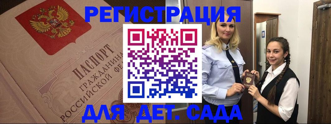 регистрация в Заречном